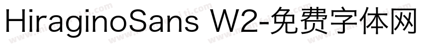 HiraginoSans W2字体转换